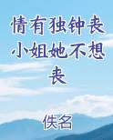 情有独钟丧小姐她不想丧