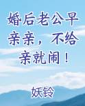 婚后老公早亲亲,不给亲就闹!
