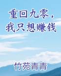重回九零,我只想赚钱
