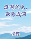 沧澜啥意思
