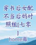 穿书后女配不当后妈对照组[七零]
