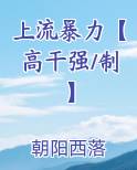 上流上流