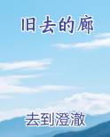 古老的廊桥,孤独的远游客