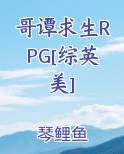 哥谭求生RPG[综英美]