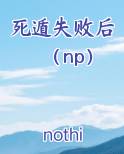 死遁失败后(np)
