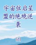 宇宙弦武器