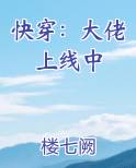 快穿:大佬上线中